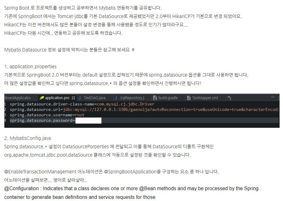 Spring Boot + JDBC Driver 설정, Mybatis Datasource 연동하기