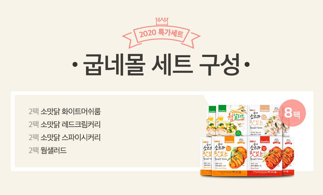 다이어트 식단조절 맛있는 닭가슴살로 시작