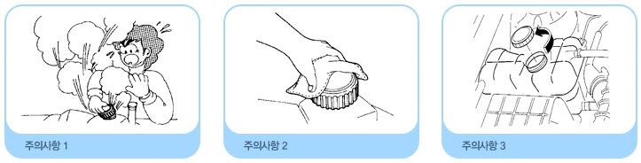 여름철 자동차 냉각장치 점검