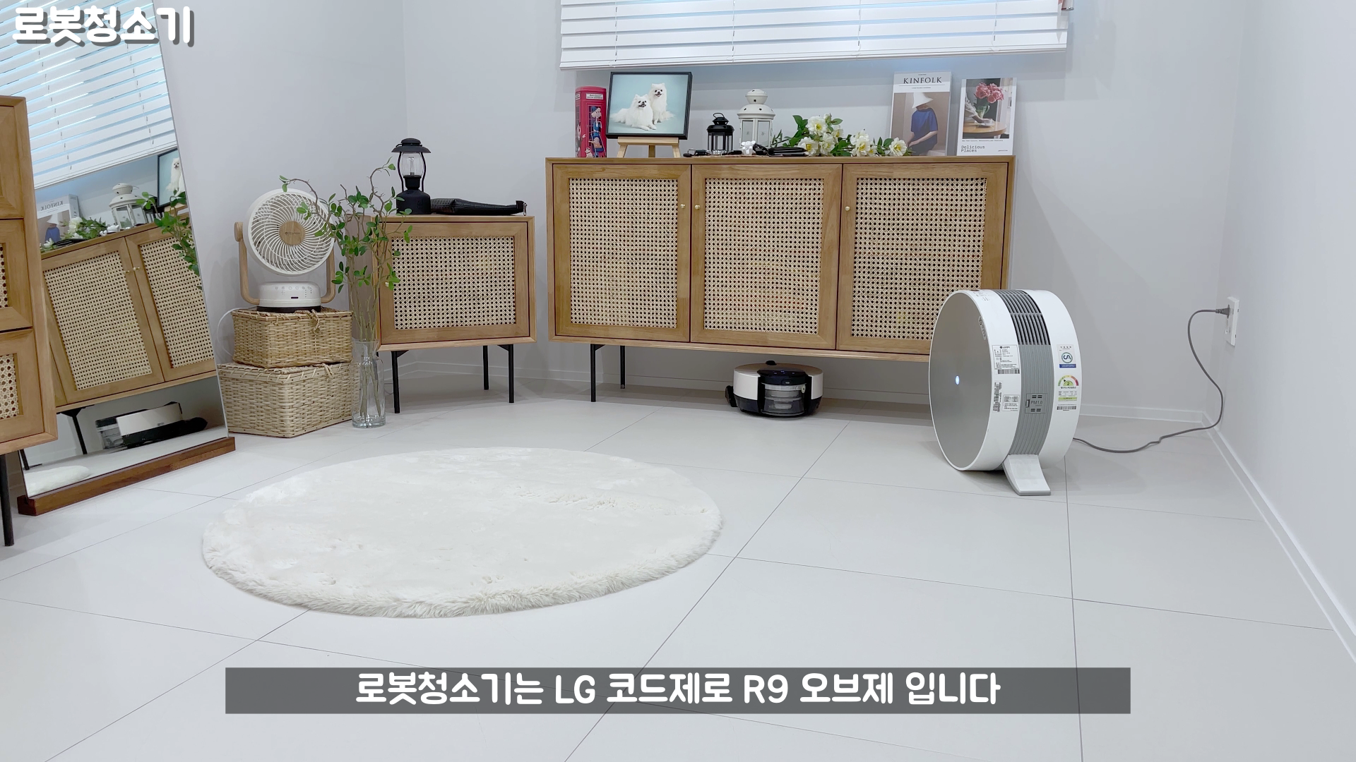 LG R9 로봇청소기