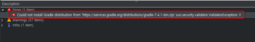 gradle build 오류