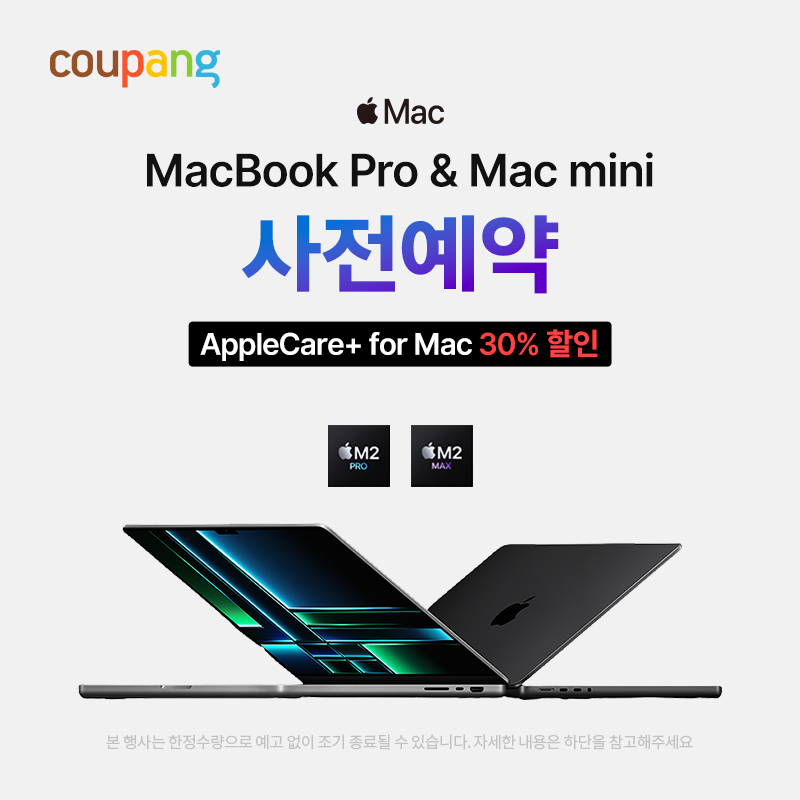 MacBook Pro & Mac mini 사전예약