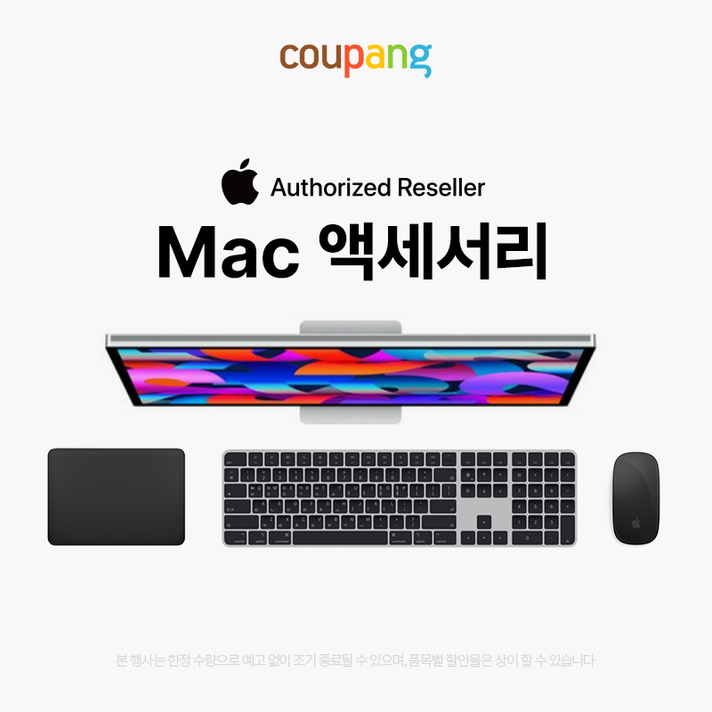 MAC 액세서리