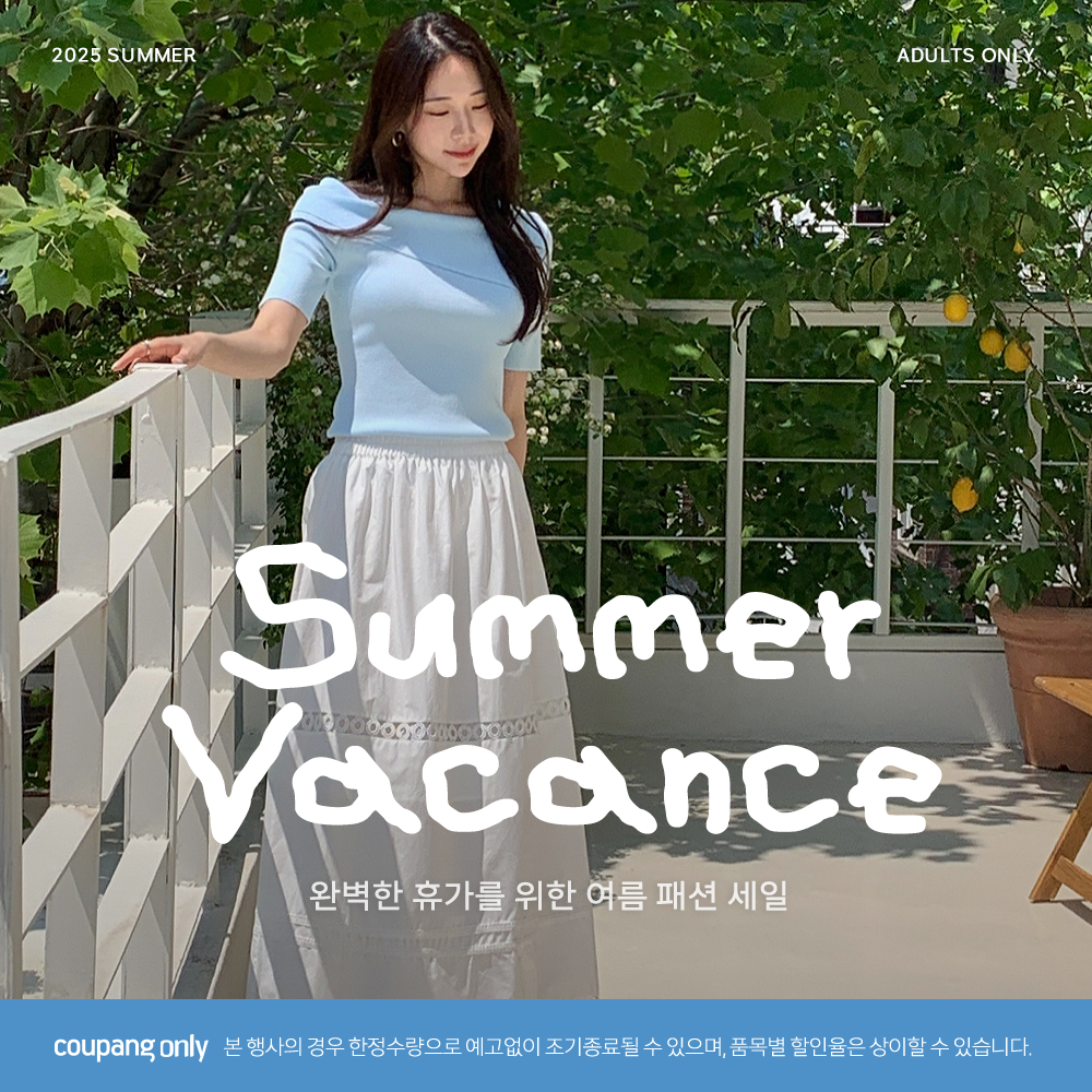 Coupang Only, Summer Vacance