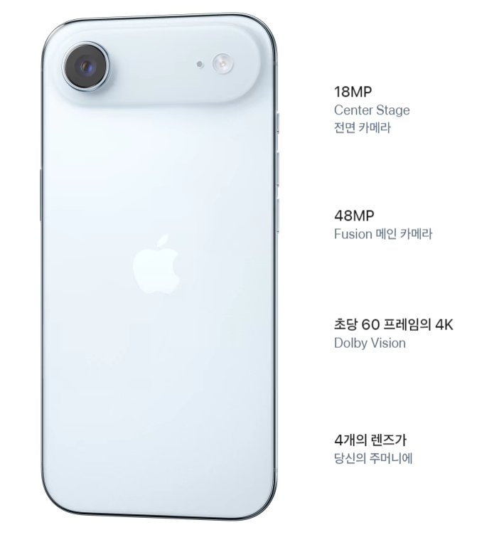 애플 아이폰 에어