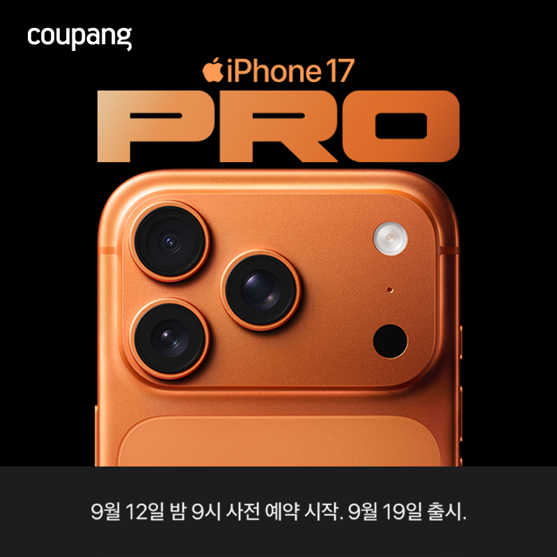 가전디지털, iPhone 17 사전예약