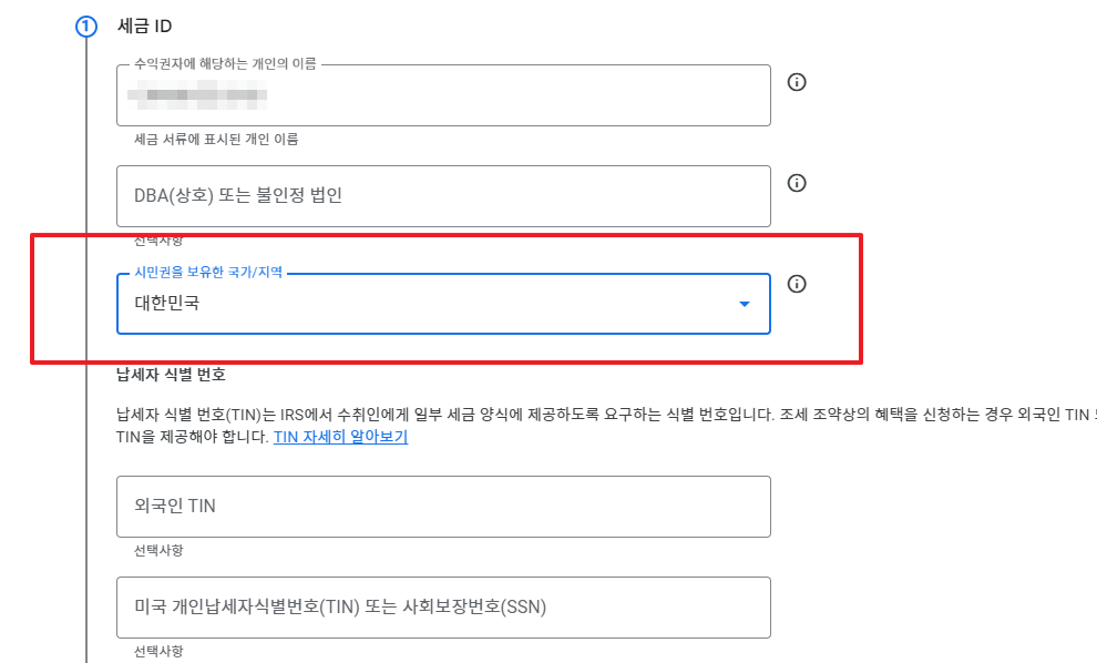 시민권 국가 선택 화면