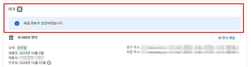 제출 후 승인 확인