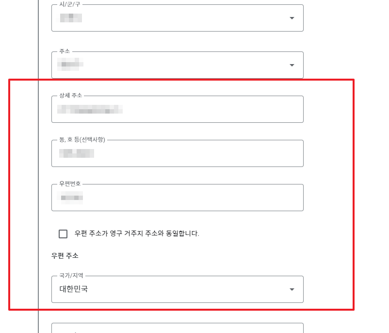 주소 입력 화면