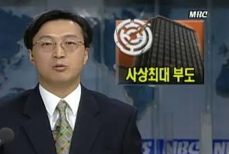 도미노 붕괴: 빚·어음·돈줄이 끊긴 구조 도미노 붕괴: 빚·어음·돈줄이 끊긴 구조