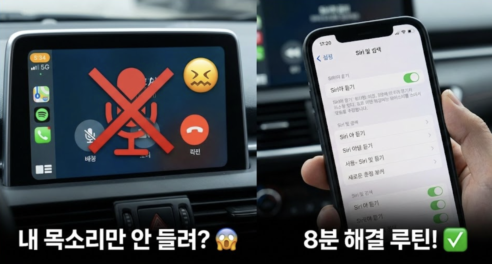 카플레이 통화 마이크 문제 해결: “상대방이 내 목소리 못 들어요” 8분 루틴