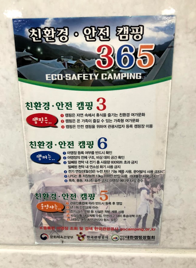 용인싱글벙글캠핑장 친환경 안전캠핑 용인싱글벙글캠핑장 친환경 안전캠핑
