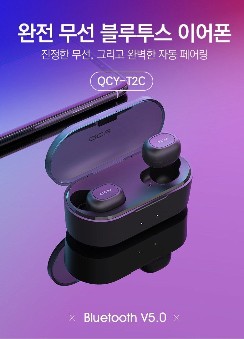 가성비 무선이어폰 QCY-T2C 제품사양 및 개인적인 생각