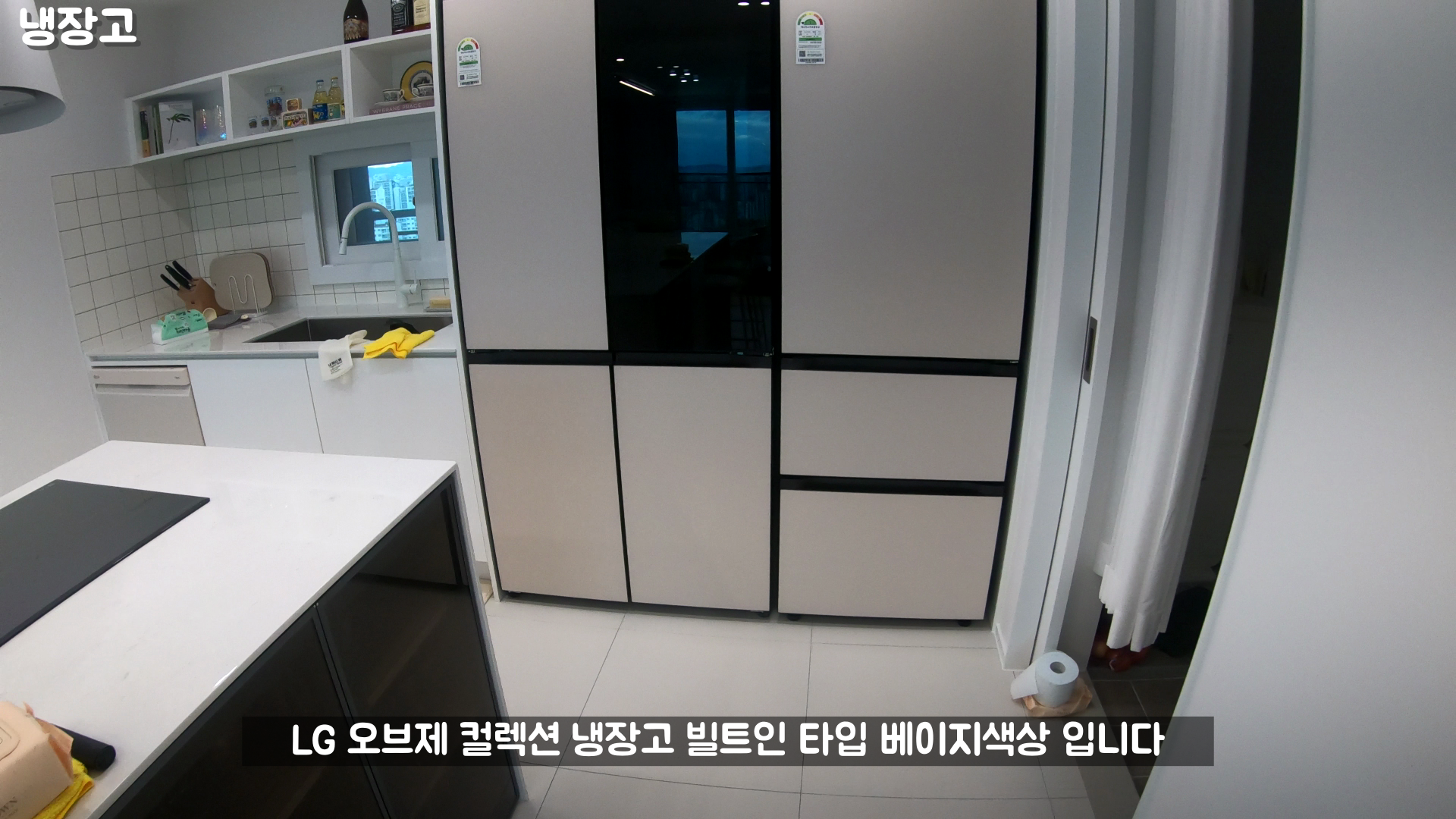 LG오브제컬렉션 냉장고