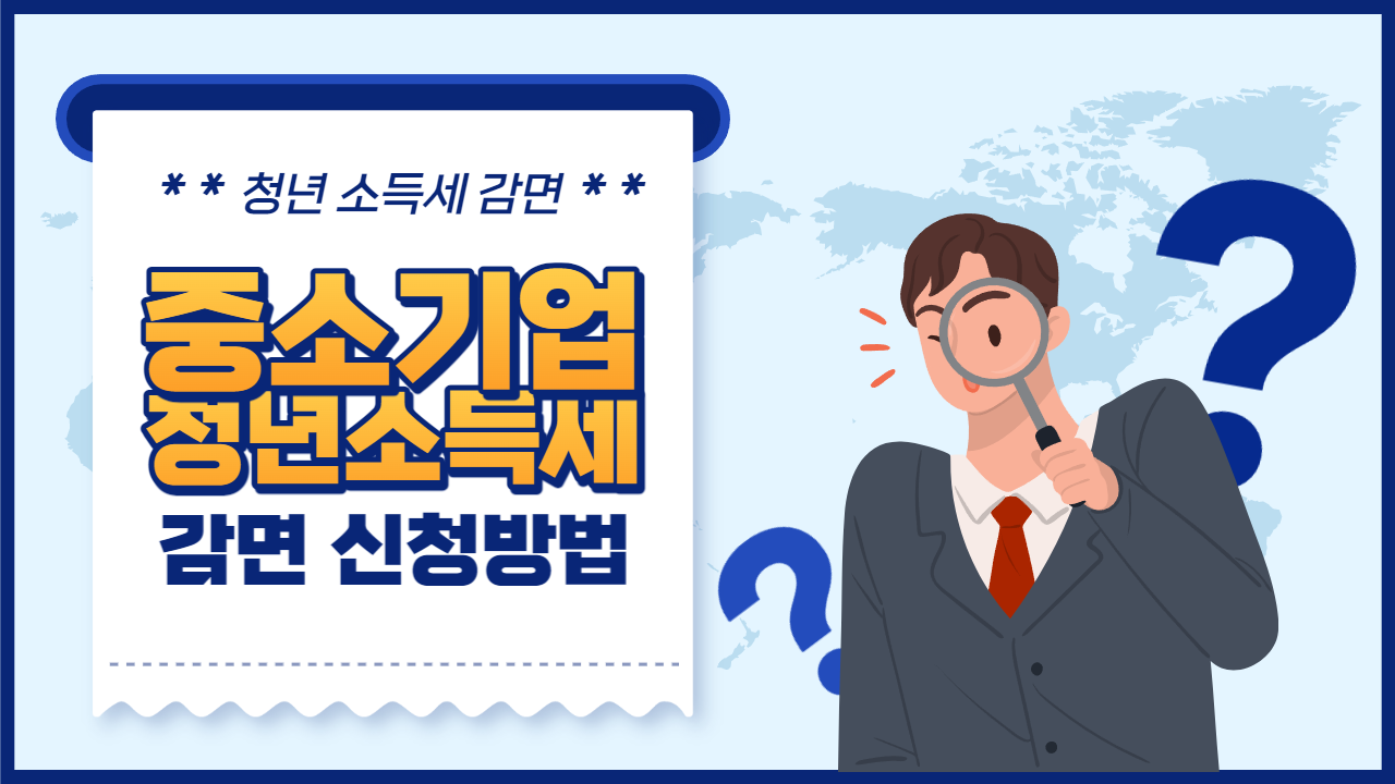 최대 90%감면