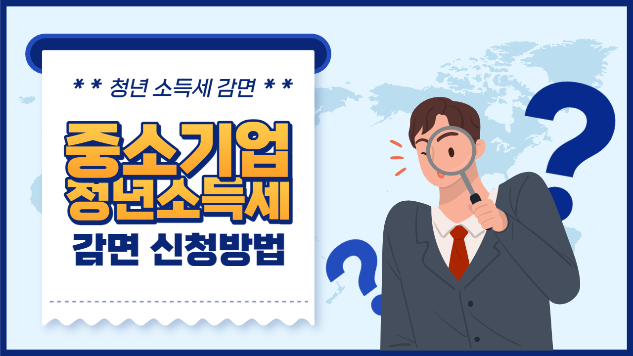 최대 90%감면 