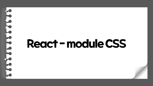 React - module CSS 사용하는 방법 3가지
